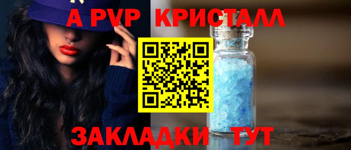 Alpha-PVP  купить наркотики цена  Клинцы  Вход с VPN  А ПВП кристаллы  Alpha-PVP Crystall  A PVP VHQ 