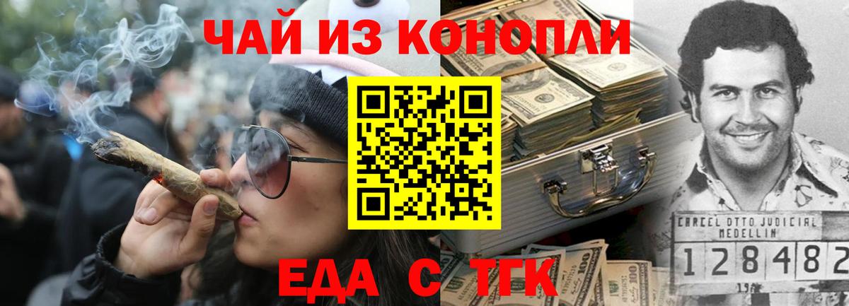 Canna-Cookies марихуана  Вход с VPN  Клинцы 