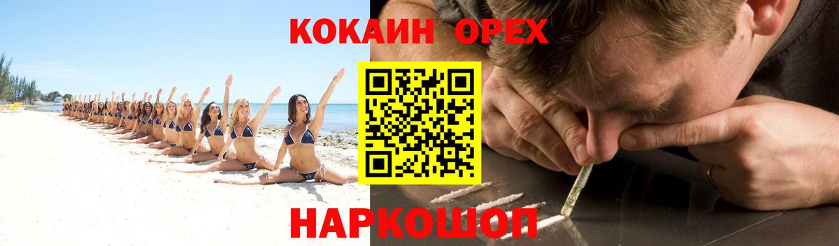 Cocaine FishScale  Вход с VPN  Cocaine 97%  Клинцы 