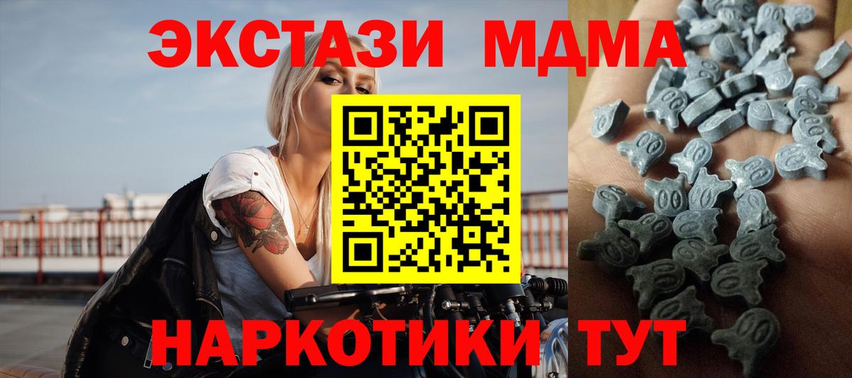 ЭКСТАЗИ  Ecstasy XTC  Вход с VPN  Клинцы  Ecstasy 300 mg 