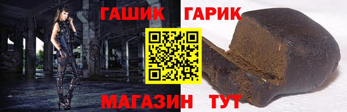 Клинцы  ГАШИШ хэш  ГАШ Cannabis  Вход с VPN 