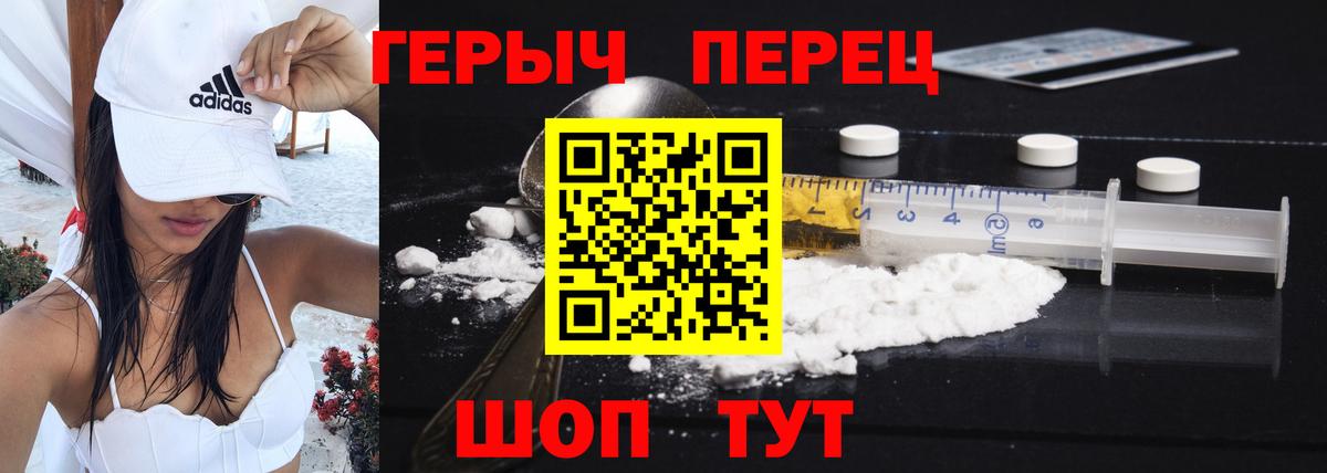 Клинцы  Героин герыч  Вход с VPN 