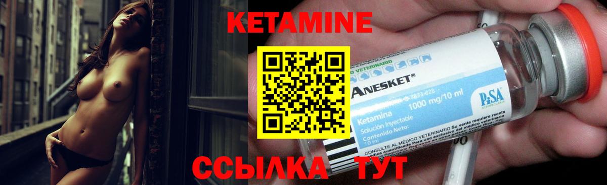 КЕТАМИН VHQ Клинцы