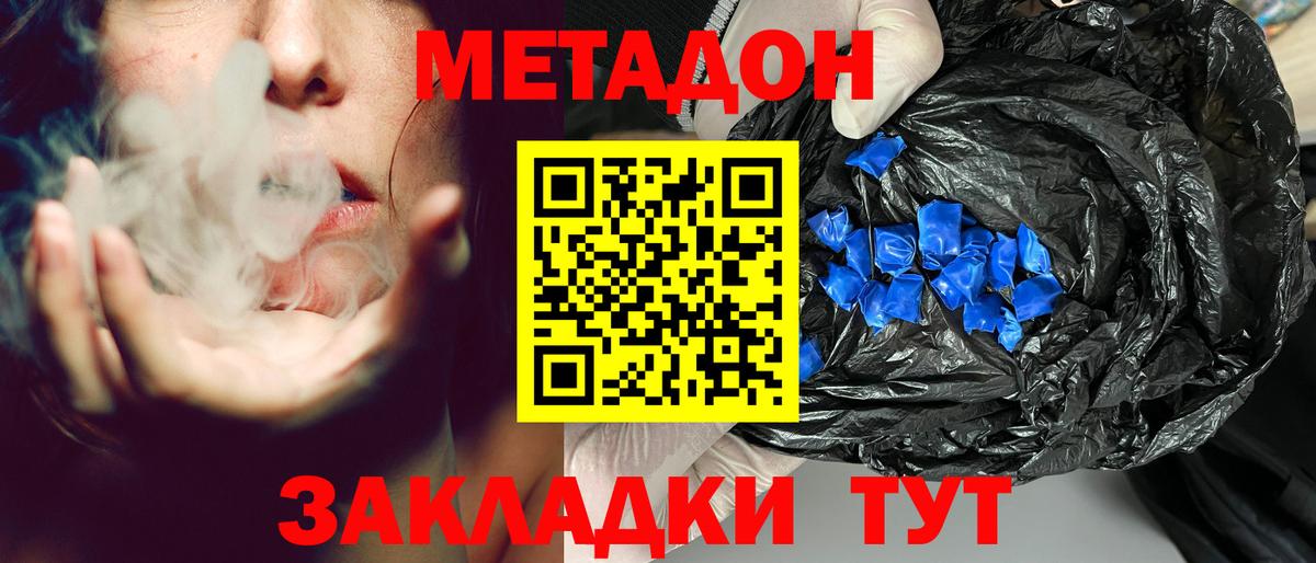 МЕТАДОН белоснежный  МЕТАДОН кристалл  блэк спрут tor  Вход с VPN  Клинцы 