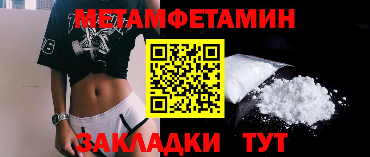 Метамфетамин Methamphetamine  МЕТАМФЕТАМИН  Клинцы  Вход с VPN 