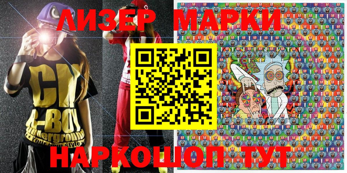 Марки N-bome 1,5мг  Вход с VPN  Марки N-bome 1,5мг  Клинцы 