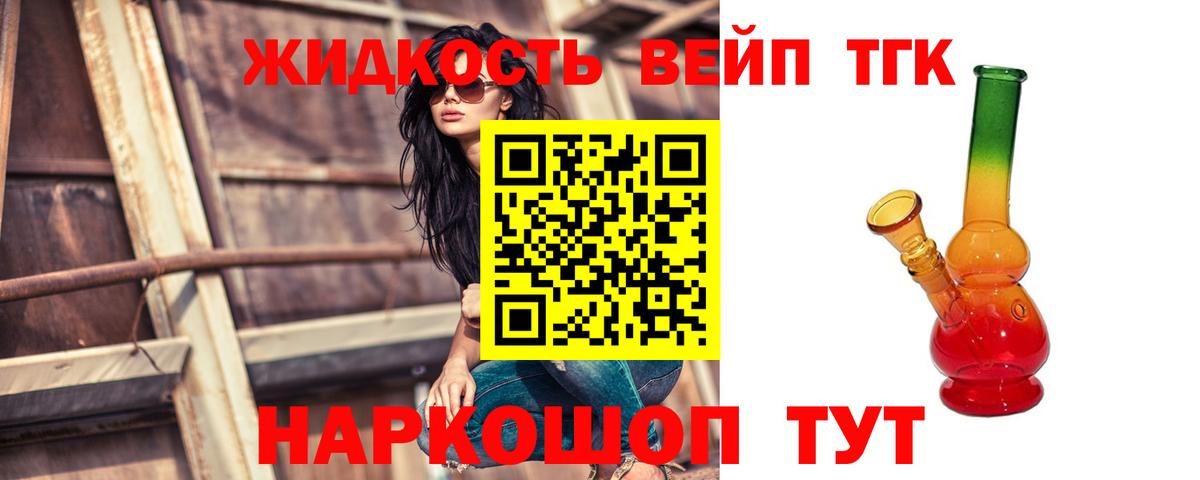 Дистиллят ТГК вейп с тгк Клинцы