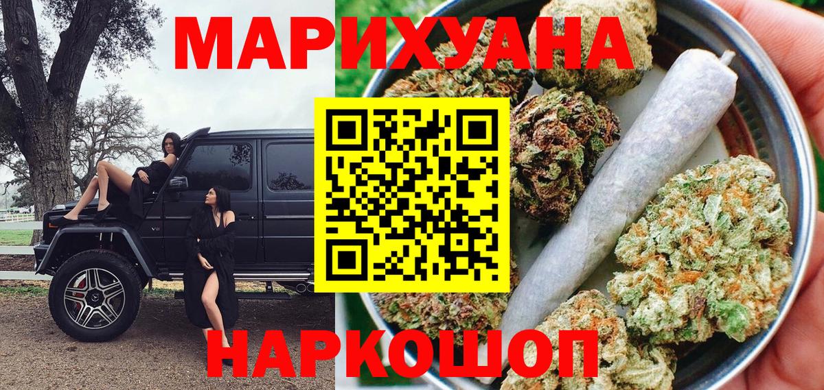МАРИХУАНА гибрид Клинцы